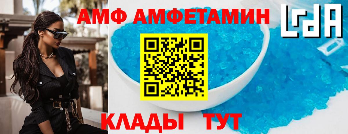 Амфетамин  Вход с VPN  Асино  Amphetamine 97% 