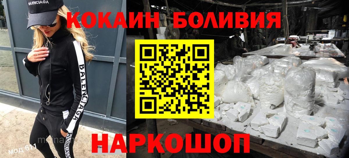 COCAIN Перу Асино