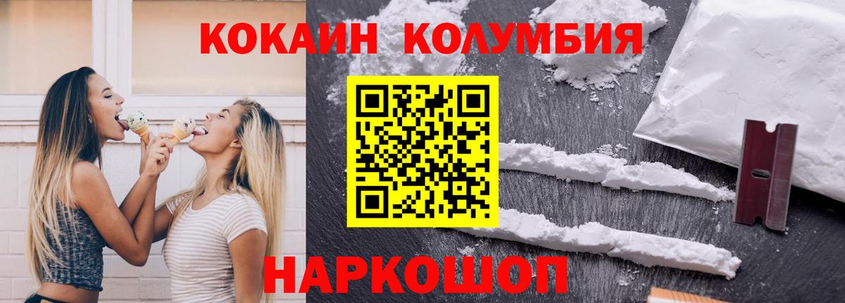 COCAIN VHQ  Cocaine 97%  Асино  Вход с VPN 