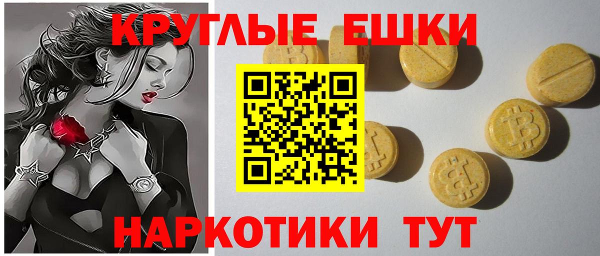 Ecstasy круглые  даркнет клад  ЭКСТАЗИ  Вход с VPN  Асино  Ecstasy таблы 