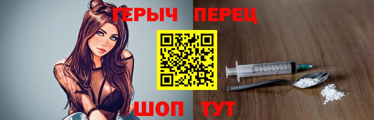 ГЕРОИН  Вход с VPN  Асино  ГЕРОИН герыч 