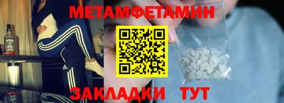 первитин Пушкино