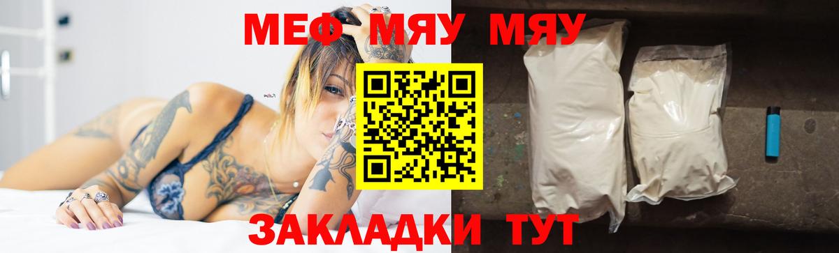 Мефедрон VHQ  МЯУ-МЯУ mephedrone  Асино  МЕФ  Вход с VPN 