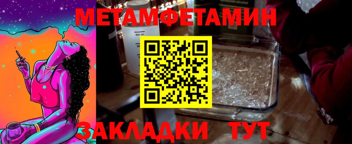 МЕТАМФЕТАМИН винт Асино