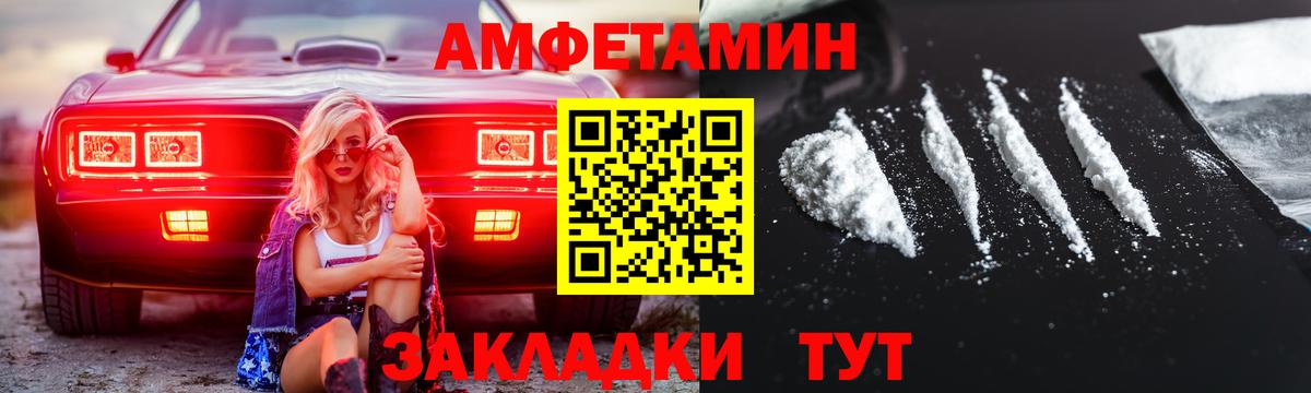 Асино  Первитин витя  Вход с VPN 