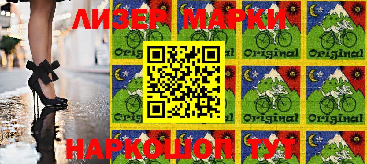 Марки NBOMe 1,5мг  Вход с VPN  магазин  наркотиков  Асино 