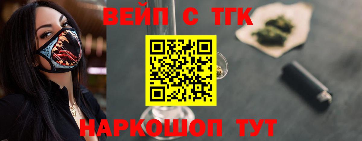 где можно купить наркотик  Вход с VPN  Дистиллят ТГК вейп  Асино  Дистиллят ТГК концентрат 