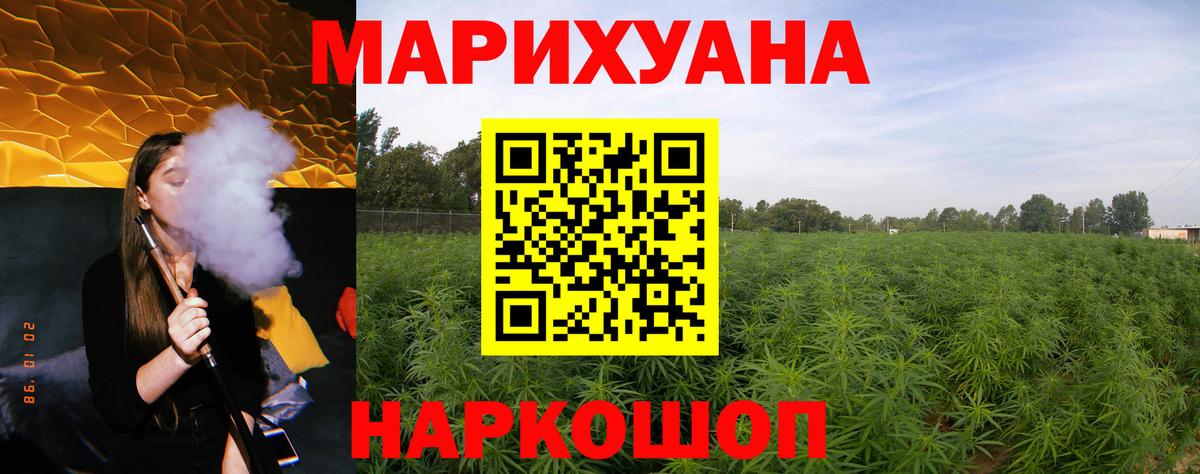 Бошки марихуана марихуана  Бошки марихуана MAZAR  МАРИХУАНА семена  Канабис Ganja  Вход с VPN  Асино 